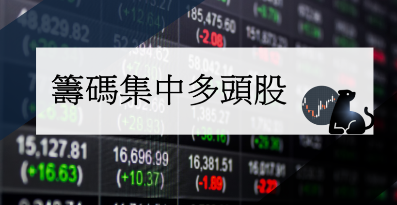 8 檔多頭趨勢股，搭上 7 月份營收年增力道，檔檔皆是籌碼集中！(附清單)