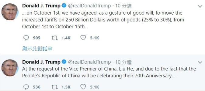 川普推特宣布延後 2500 億美元關稅！大立光(3008)領頭，台股開高站上 10800 點...