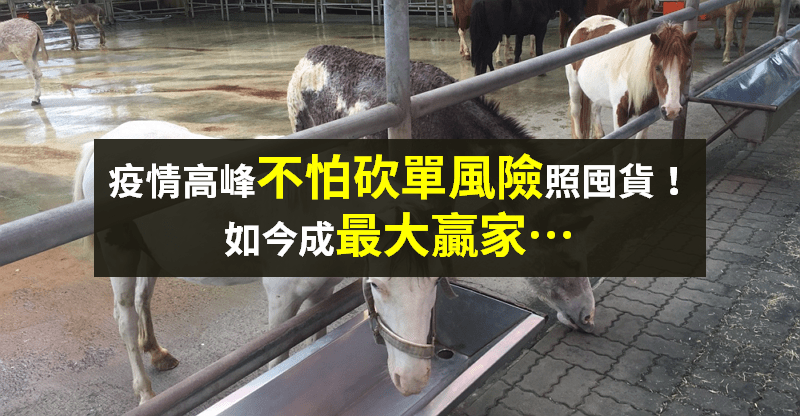 【籌碼K晨報】疫情嚴峻反「逆勢備貨」，5 月經濟復甦、需求爆發，成了這波最大贏家...