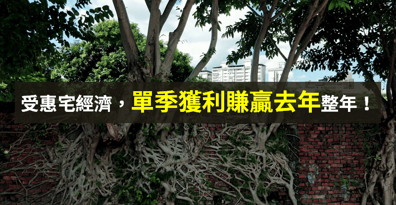 【籌碼K晨報】宅經濟最大贏家之一！不只 Q2 營收創高，光是「單季獲利就已賺贏去年」...