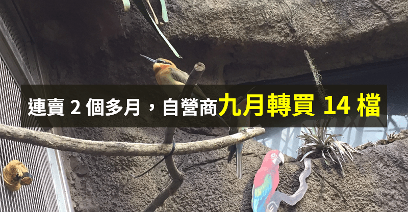 【籌碼K晨報】萬三關卡闖不過，自營商連 2 個多月狂賣股！9 月開始「逆勢反買 14 檔」...