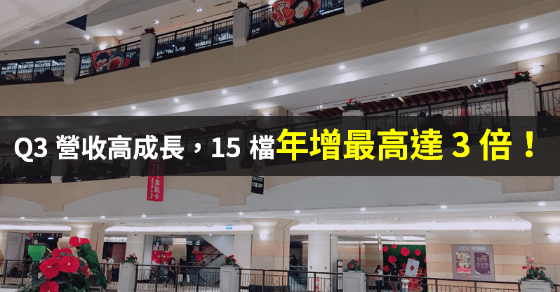 下半年迎旺季，Q3 營收找「財報潛力股」！15 檔 營收年增最高達 305％...