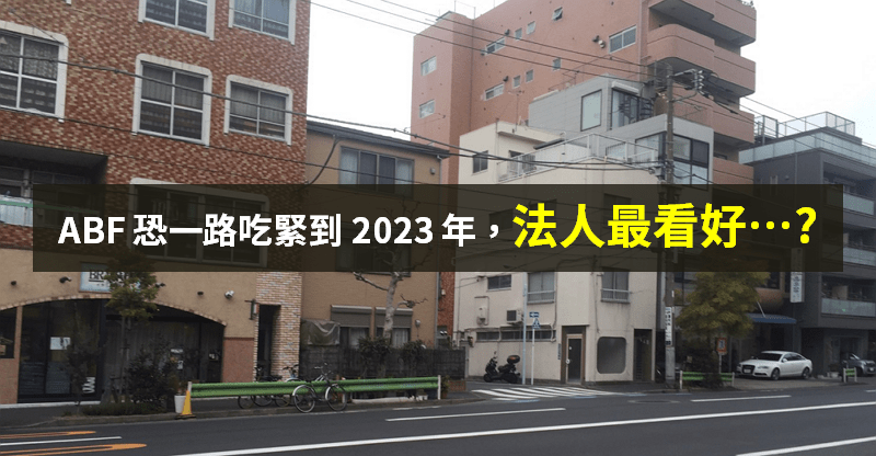 【籌碼K晨報】5G 基建需求升！ABF 產能恐一路吃緊到 2023 年，法人最看好「這一指標股」...