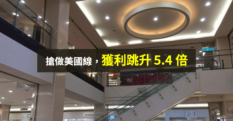 【籌碼K晨報】美國線運價飆，去年下半年「獲利跳 5.4 倍」！今年 Q2 還有戲...