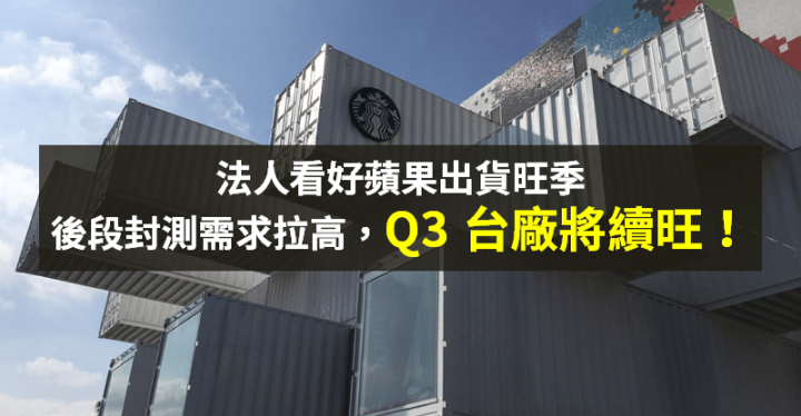 【籌碼K晨報】還是供不應求！封測大廠賺逾 100 億元，逐季成長 → 旺到明年...