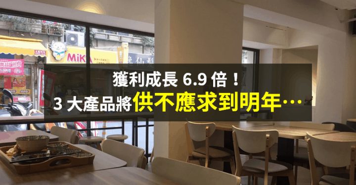 【籌碼K晨報】記憶體缺貨大漲、轉投資也賺錢！台廠獲利成長 6.9 倍...