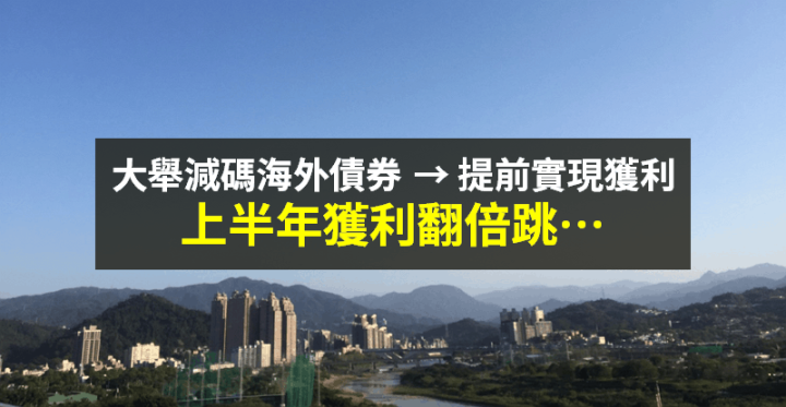 【籌碼K晨報】銀行上半年獲利翻倍！大賺 43 億元 → 下半年 3 大變數，營運滾動式管理...