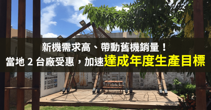 【籌碼K晨報】新機帶動舊機銷量，iPhone 在印度銷售強！當地「2 台廠受惠」...