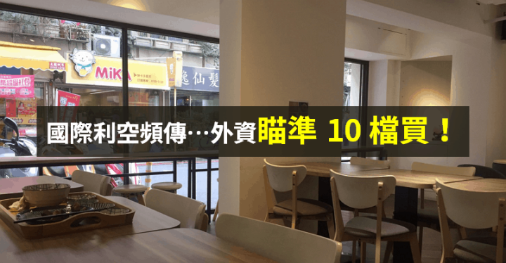 【籌碼K晨報】國際利空頻傳，貨櫃三雄領跌航運...外資瞄準 10 檔買 → 暫成資金避風港！
