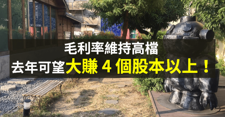 【籌碼K晨報】去年營收創高，法人估「大賺逾 4 個股本」！今年車用訂單滿手 → Q1 淡季不淡...