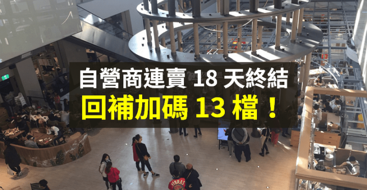 【籌碼K晨報】自營商連 18 賣告終！回補加碼 13 檔 → 單日大買富采、聯詠逾 3 億元...