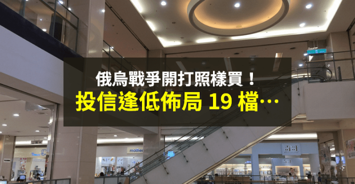 【籌碼K晨報】不甩股市重挫，投信連 18 天買超 → 逢低佈局 19 檔拚止跌！