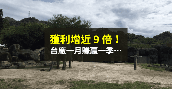 【籌碼K晨報】Type-C 產品出貨強！台廠自結 1 月財報 → 「獲利增近 9 倍」賺贏去年 Q1...