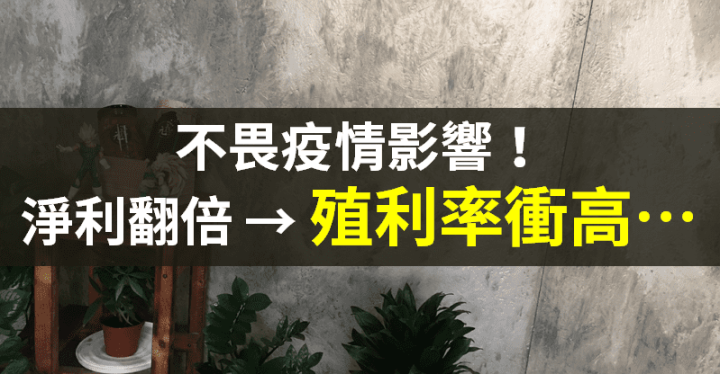 【籌碼K晨報】淨利翻倍成長！台廠現金股利創高 → 殖利率達 7.14％...