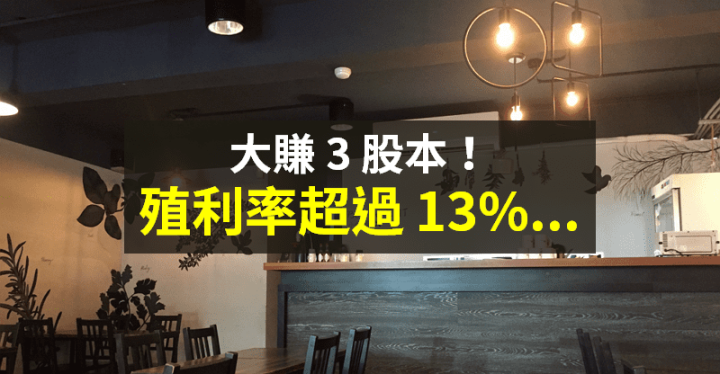 【籌碼K晨報】受惠漲價潮！台廠去年「大賺 3 股本」，配息大方 → 殖利率破 13％...