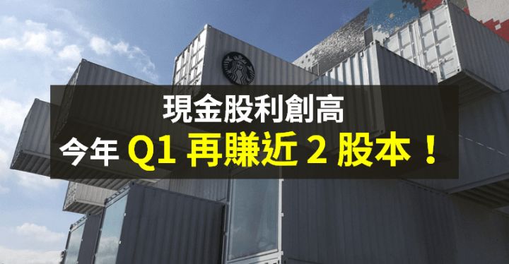 【籌碼K晨報】現金股利配 51.5 元！台廠「殖利率超過 13％」→ 首季再賺近 2 股本...