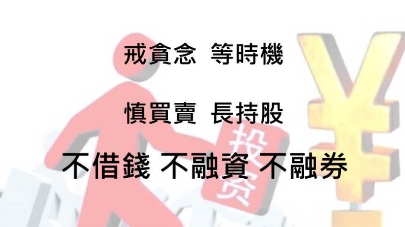 一對父女，4 年買 3 檔股票，獲利高達 117％！原來「定存股」這樣選，報酬更高...