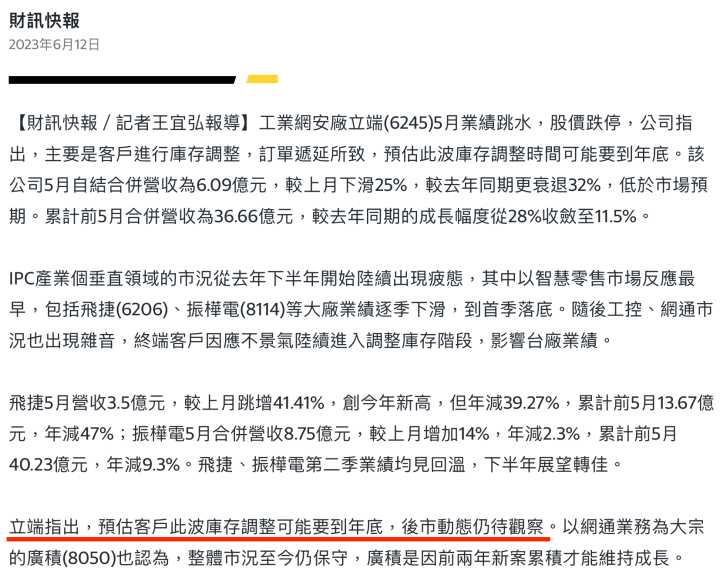 這股還可存嗎?營收可掌握的存股原則