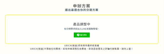 裕融呆帳還有救嗎？看這篇就知關鍵