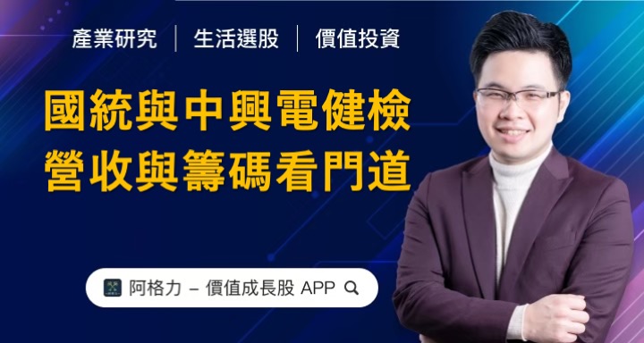 在手訂單滿，國統與中興電營收跟籌碼雙健檢！