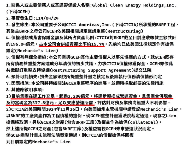 一張含有 文字, 螢幕擷取畫面, 字型, 數字 的圖片

AI 產生的內容可能不正確。