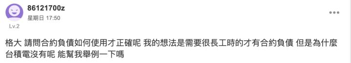 一張含有 文字, 字型, 螢幕擷取畫面, 收據 的圖片

AI 產生的內容可能不正確。
