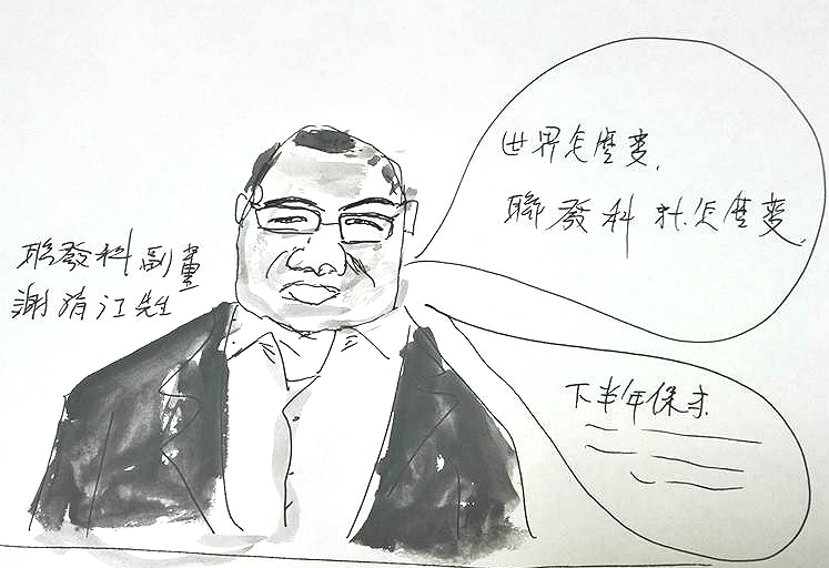 7/28經濟日報決戰物聯網 我思固我見