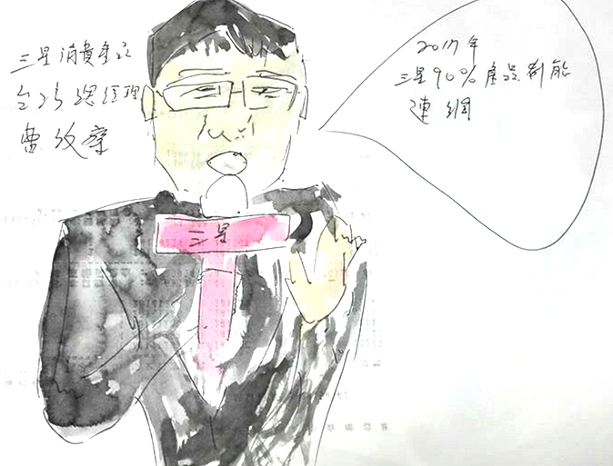 7/28經濟日報決戰物聯網 我思固我見