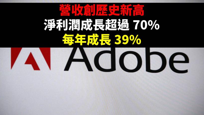營收創歷史新高，淨利潤成長超過 70％，每年成長 39％