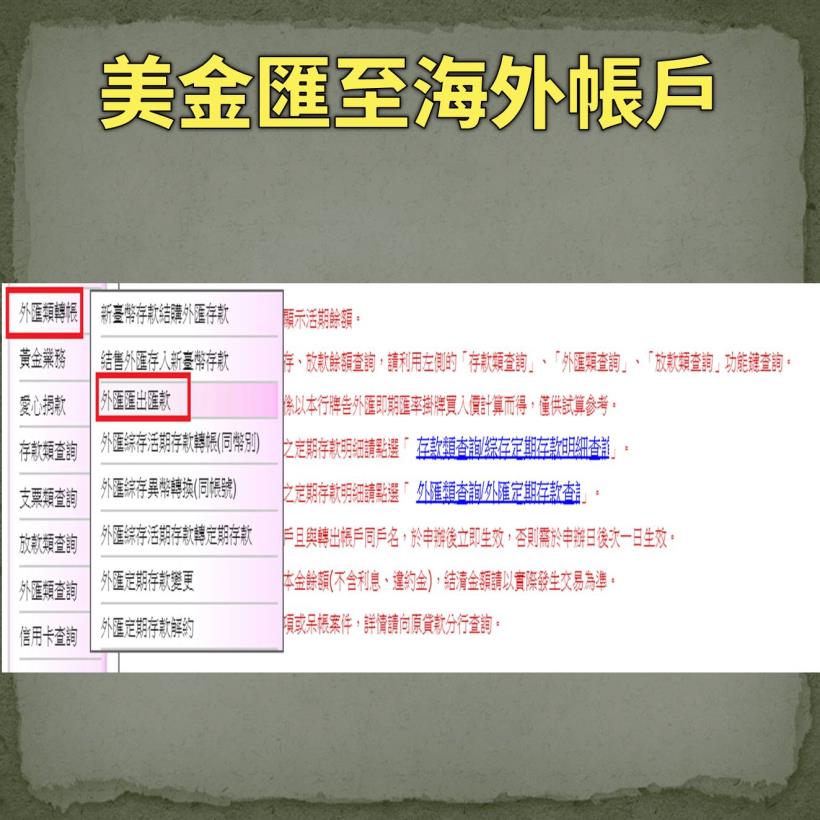 【入門美股懶人包】原來美股開戶這麼簡單，27 步驟輕鬆完成…