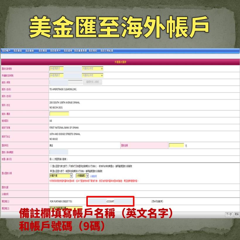 【入門美股懶人包】原來美股開戶這麼簡單，27 步驟輕鬆完成…