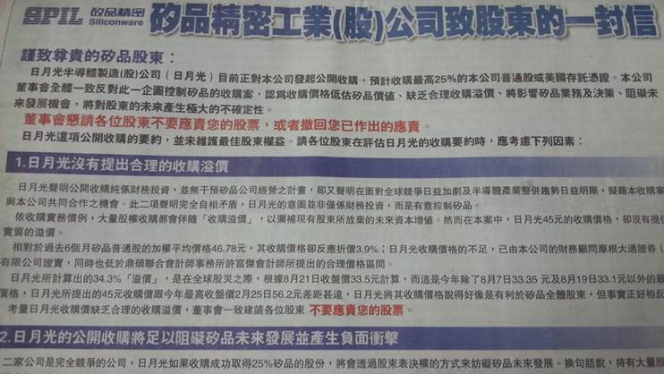 日月光收購矽品過 5％ 門檻，林鐵嘴棋輸一著！金融股尾盤遭大單摜壓，原來是下週央行...