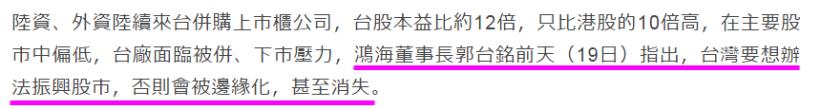 黑色星期五，道瓊重跌 367 點！台股本益比太低才 12 倍，郭董有話說...