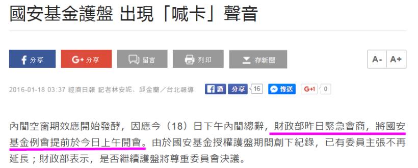 美股下跌 390 點，「國安基金」這時候喊卡，難道背後有特殊原因...