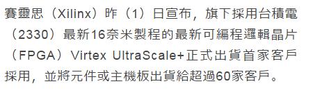 一個好消息一個壞消息！好消息是台積電 16 奈米接到肥單，壞消息是聯發科...