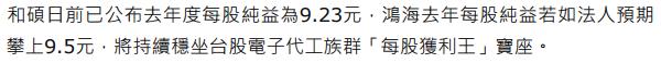 他挑戰 鴻海 代工獲利王寶座！能不能成功，本週就要揭曉...