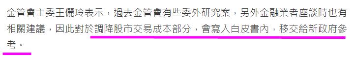蝦咪~ 廢證所稅後大戶才回流 50 人！金管會提出下一個建議方案，這可能是最後 1 招了...