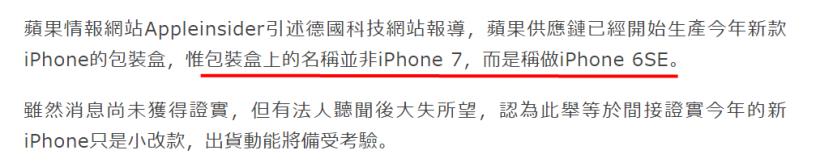 蘋果財報優於市場預期，盤後股價大漲近 7％！但「新機」傳言讓人不敢相信...