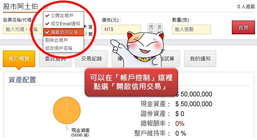 手上資金不夠多嗎?  投資新手一定要知道的獲利倍增小秘訣