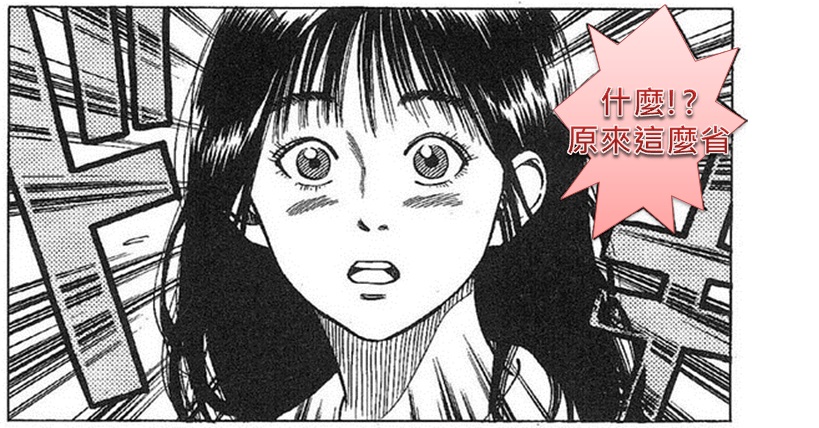第一次有人這樣教我理財!從今天開始，我不再缺錢