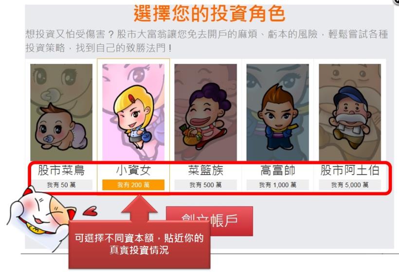 一句話問倒財金系學姐! 大學新鮮人投資用這招 