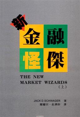 這是個關於我、投資、和富翁們的故事...