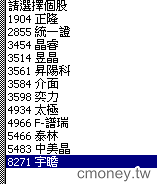 致富達人選股系統0306