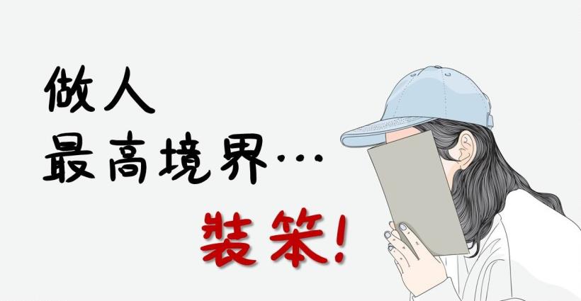 修養