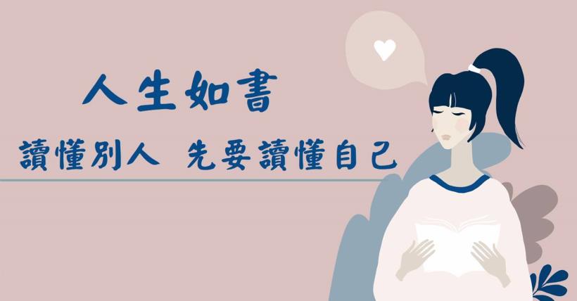 人生
