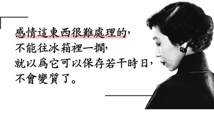 善於妥協的女人很寶貴，但只善於妥協的女人，很廉價！張愛玲 40 句經典，寫給天下在愛情、在婚姻裡的你