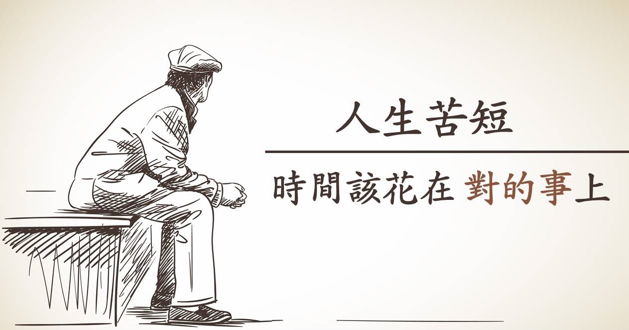 人生