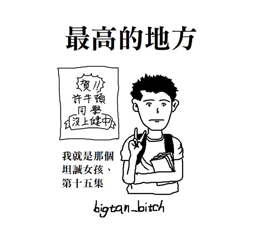 大坦誠
