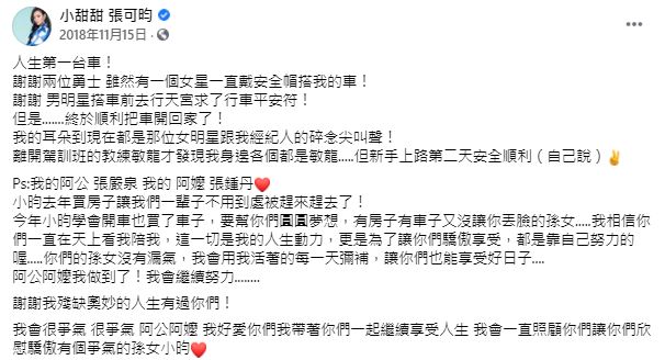 小甜甜