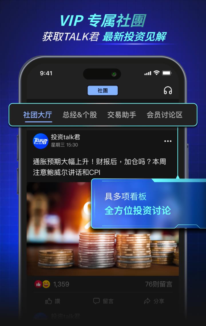 【快速上手 - APP 功能使用说明】市场数据 X 持仓清单，提升选股策略！